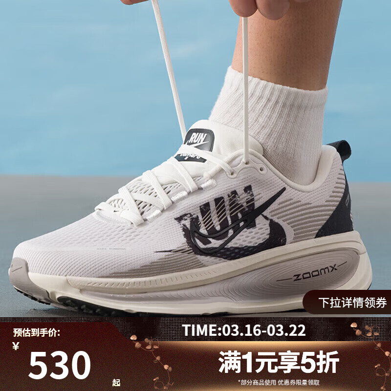 耐克（NIKE）【滔搏运动】男鞋VOMERO 18 RUN舒适训练跑步鞋IB5726-100 IB5726-100 41