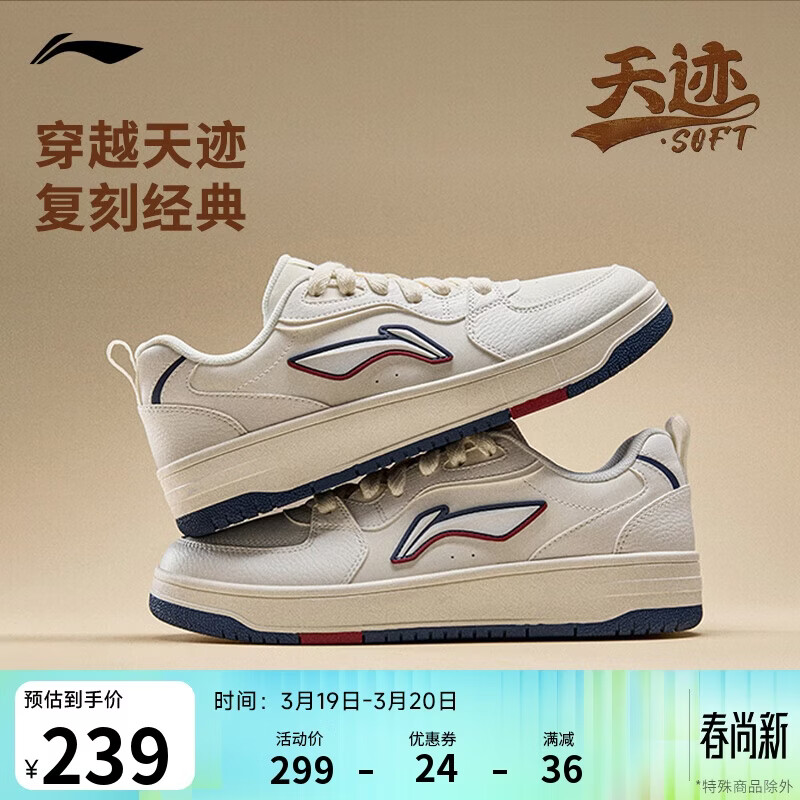李宁天迹SOFT丨板鞋男柔软舒适小白鞋春夏透气增高经典休闲鞋AGCV341