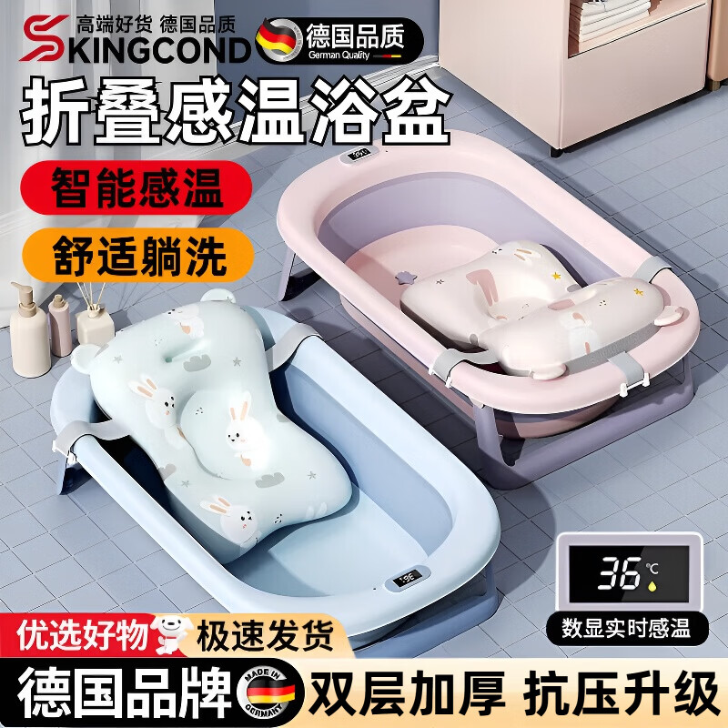 skingcond德国品牌洗澡盆大号浴桶浴盆坐躺小孩家用宝宝可折叠幼儿新生儿童 蓝色单盆【数显感温】礼包