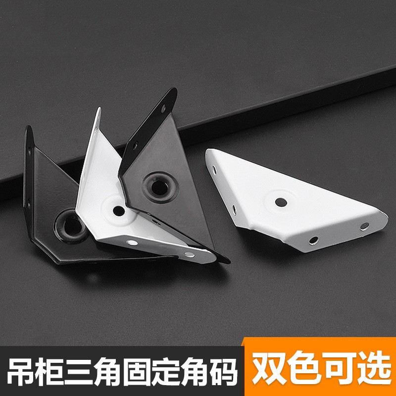 乐优家 【配螺丝】10个装角铁固定角铁挂角拐角吊柜三角撑吊柜角码喷