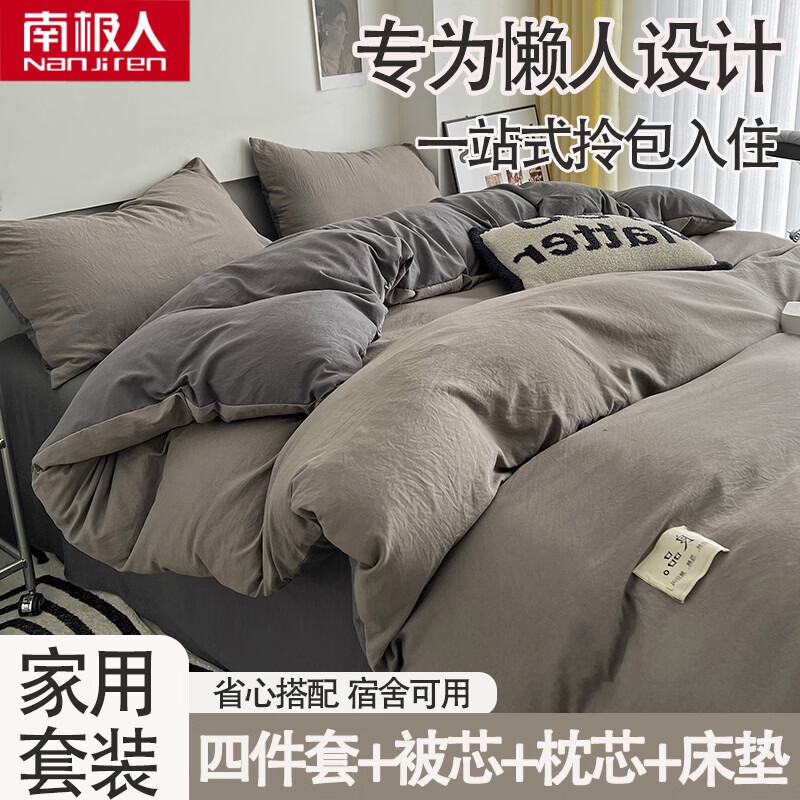 南极人（Nanjiren）被子褥子枕头三件套家用床上四件套加被芯和枕芯被褥全套八件套 Y潜灰+深灰 【家用宿舍套装  一站式购齐】 1.5m 床单款 四件套+1.8m/4斤被+枕芯2
