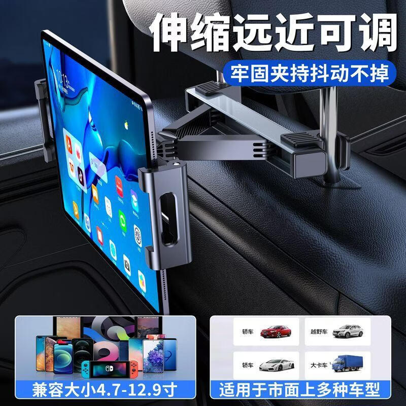 卡斐樂（Cafele）汽車內(nèi)飾固定可伸縮移動(dòng)車載平板支架后排座椅專用手機(jī)支架 黑色 車載頭枕支架