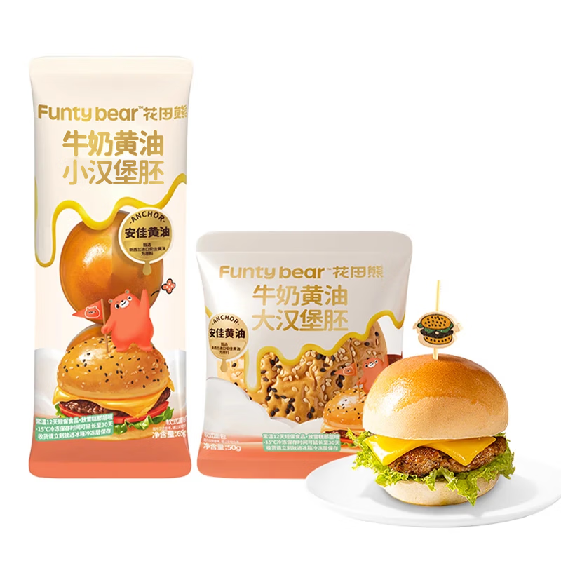 花田熊牛奶黄油小汉堡胚儿童营养早餐面包胚家庭用半成品速食食材 【儿童小汉堡】原味1袋+芝麻味1袋（共6枚）