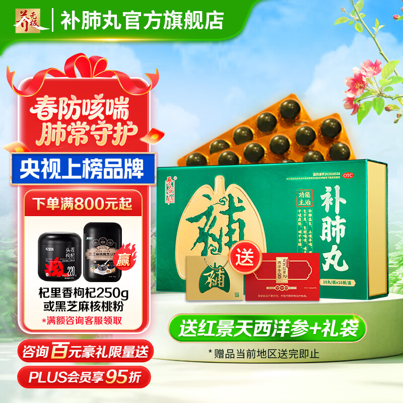 ���޼������� 9g*10��*16�� ���̿ȴ��ɿ�̵ճ���ֹ����ҩ������