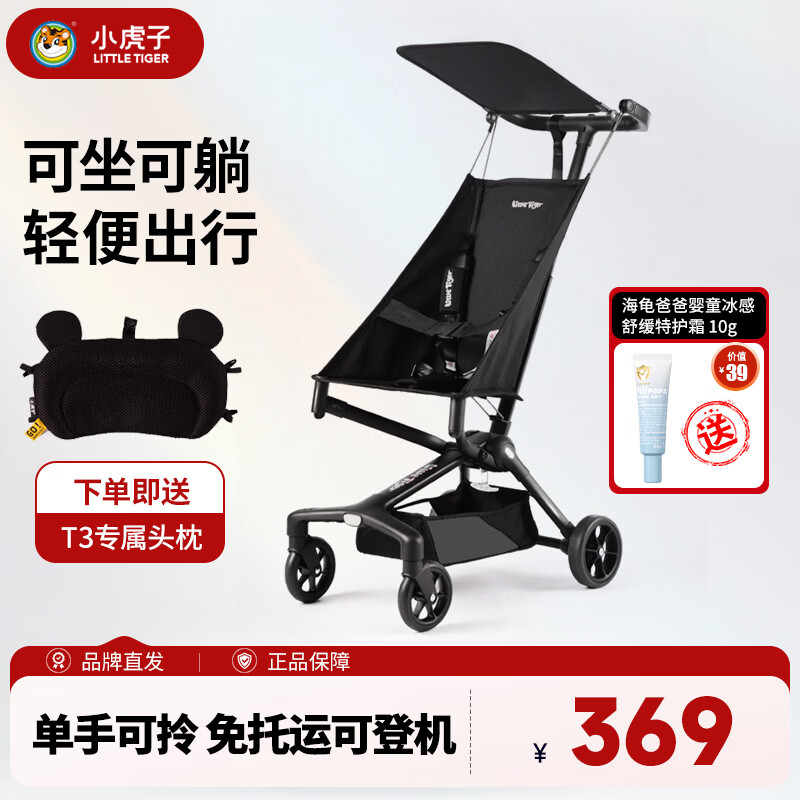 小虎子可坐可躺儿童旅行车轻便折叠可登机婴儿口袋推车遛娃神器T3炭黑色