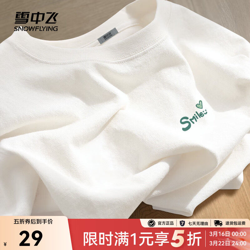 雪中飞白色短袖t恤女新款夏季纯棉宽松半袖女士简约休闲超好看上衣 白色|8162-17018F (女款) M 160/84A