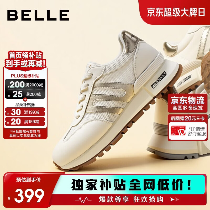 百丽周雨彤同款小金甘阿甘鞋新款女商场A8D1DCM5 米金-网面 38