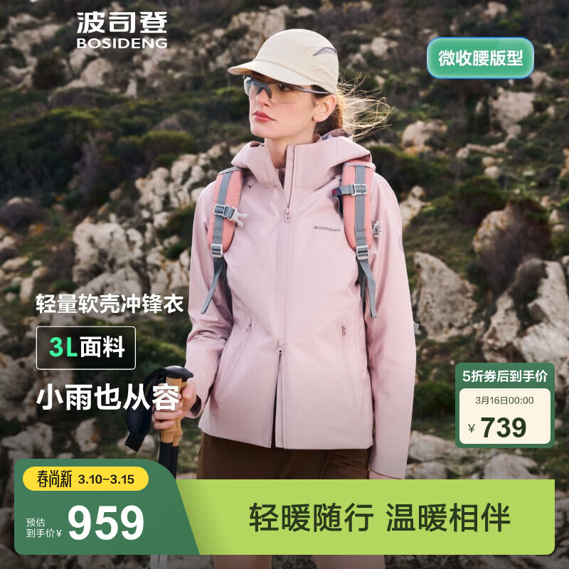 ��˾�ǣ�BOSIDENG���¿�Ů��¶Ӫ��ɽͽ����ñ�����ˮ���ǳ�������� 739Ԫ