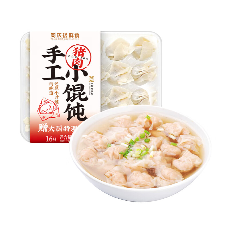 同庆楼手工猪肉小馄饨112g鸡汤云吞抄手儿童早餐速食 纯手工猪肉小馄饨112g*3袋