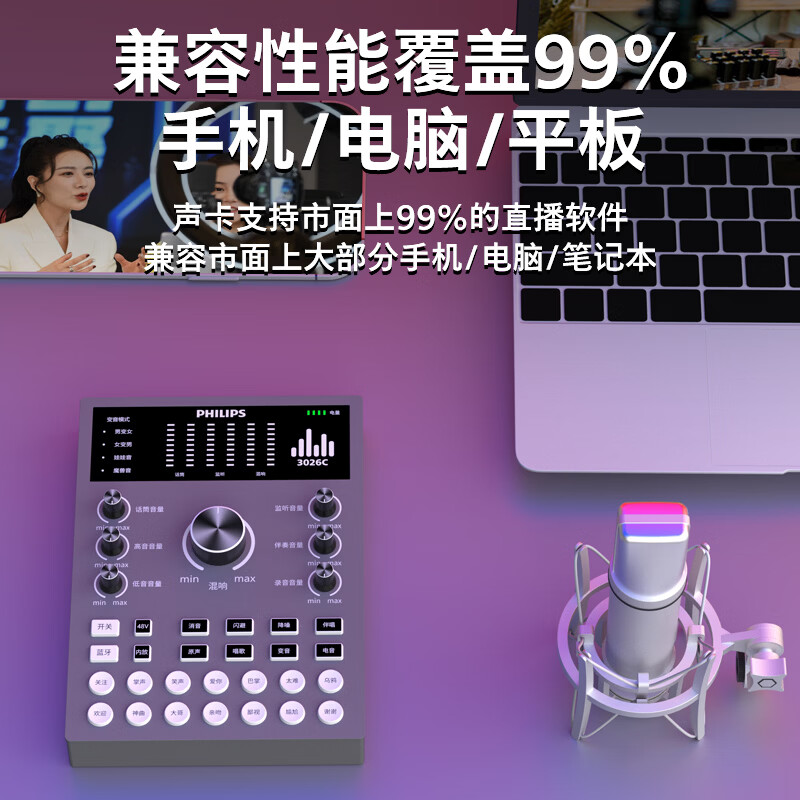 飞利浦(PHILIPS)高端3026C专业直播声卡套装U87有线振膜麦克风或无线话筒主播一键开播k歌唱歌录音配音喊麦专用 飞利浦3026C声卡+U87振膜麦+N58无线麦
