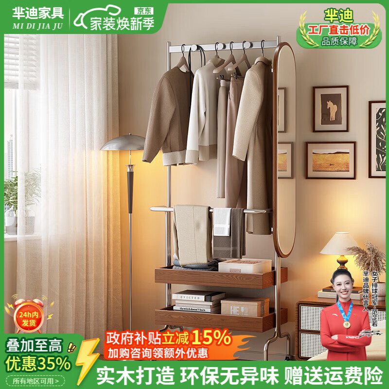 芈迪落地挂衣架可移动置物架小户型卧室床尾金属穿衣镜衣帽架一体 胡桃色衣帽架 60*40*180cm
