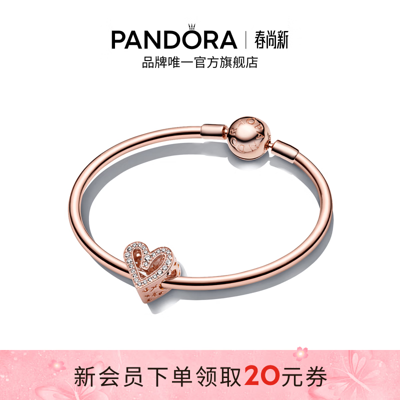潘多拉（PANDORA）璀璨心梦手链套装玫瑰金色密镶爱心精致甜美送女友生日礼物 1 ZT3218 17CM