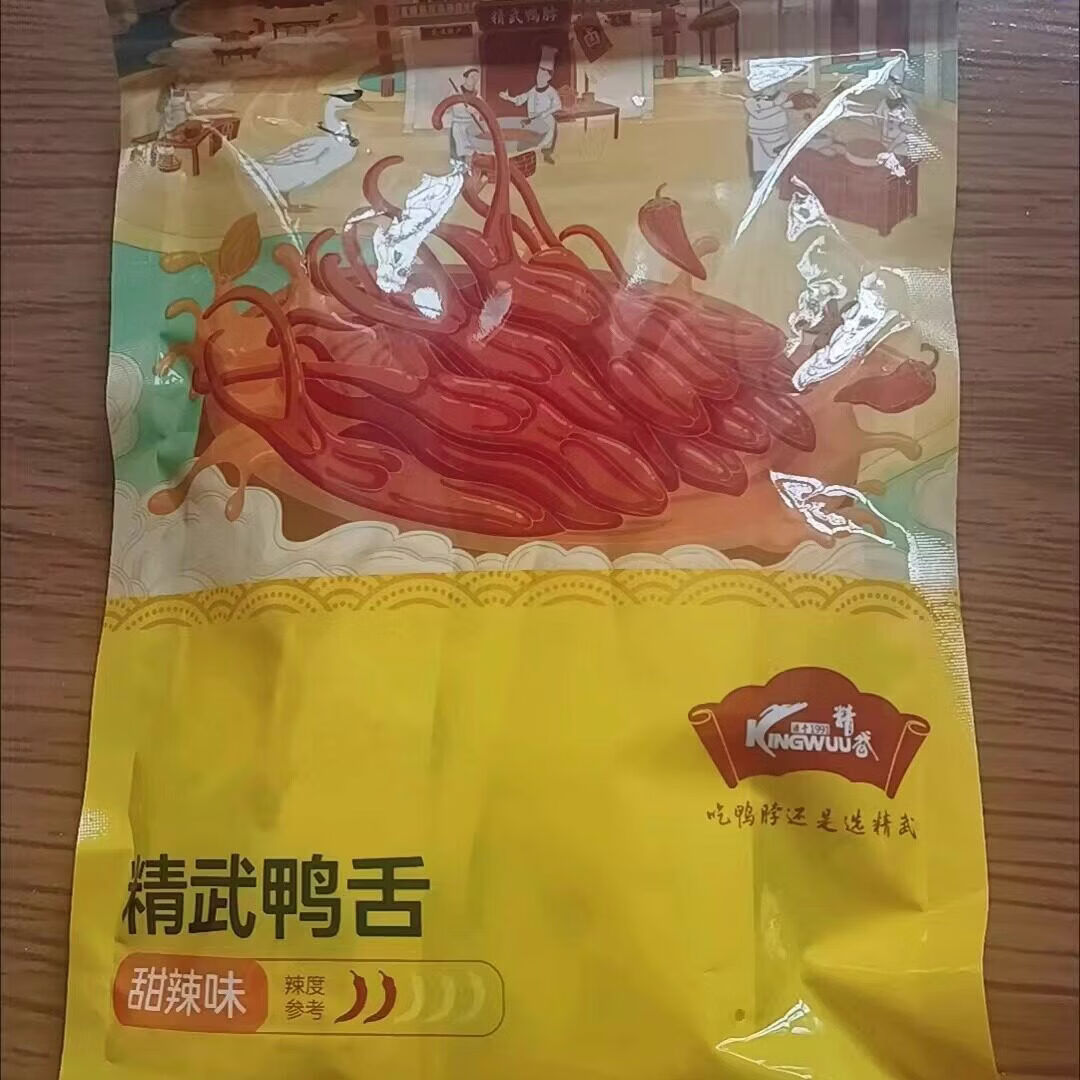 精武鸭舌30甜辣味鸭舌头卤味即食休闲办公零食小吃 甜辣鸭舌30店长