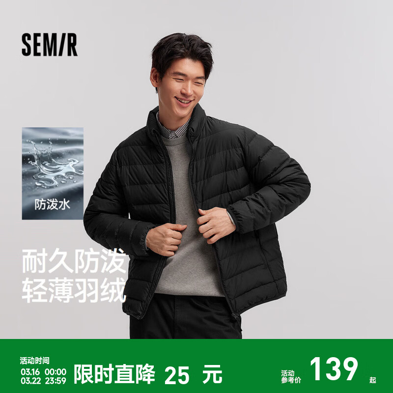 森马（Semir）羽绒服男防泼水外套羽绒内胆轻薄内搭情侣款冬装上衣基础百搭 黑色（灰鸭绒）90001 XXS