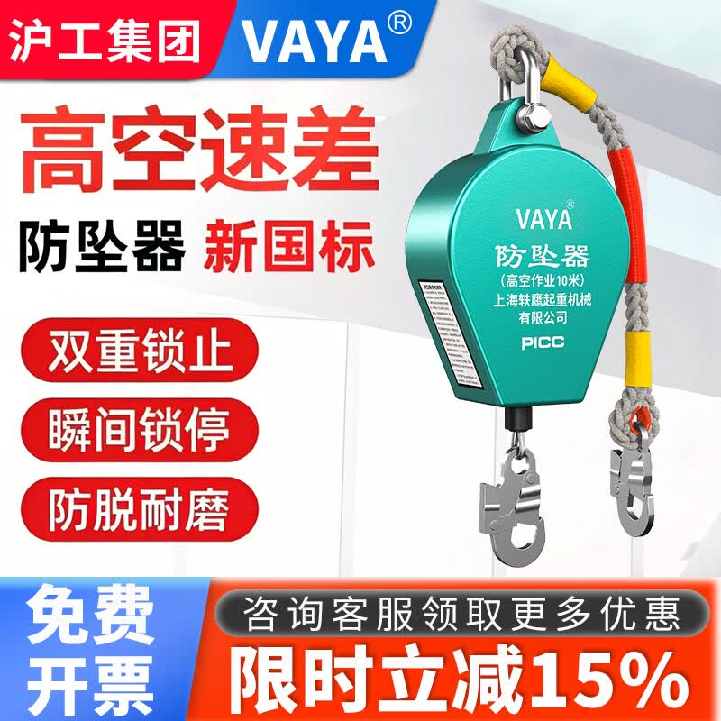 VAYA高空防坠器安全带防坠器塔吊速差防坠落自锁器高空作业51020/30米 3M-单壳防坠器