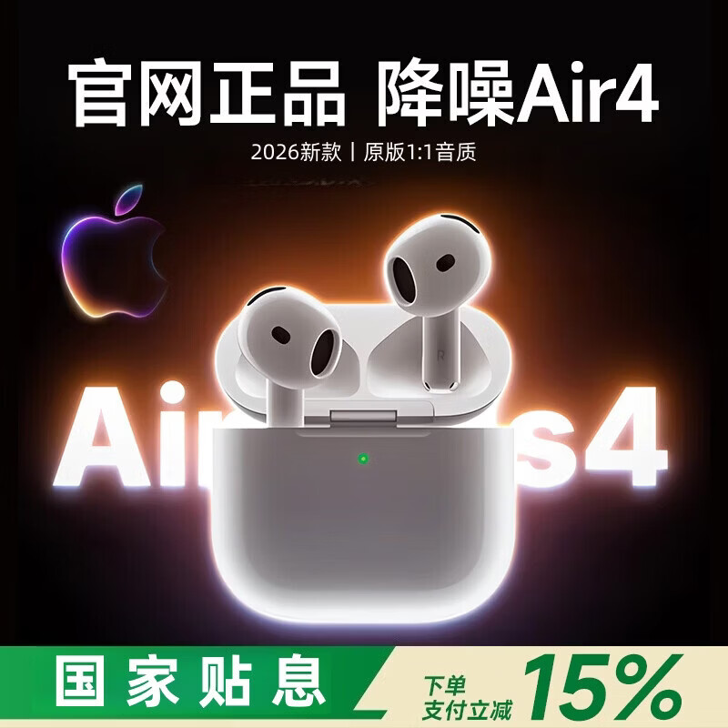 华强北爆款【不入耳更舒适丨Air4顶配】蓝牙耳机适用苹果安卓无线降噪版游戏苹果17半入耳式ios新品排名前十 杜比音效·纯享版丨华强北顶配 【官同顶配】物理降噪+超长续航