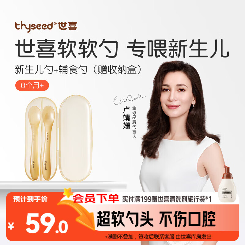 世喜硅胶勺婴儿 宝宝勺子果泥米粉勺 儿童餐具辅食勺+新生儿软软勺