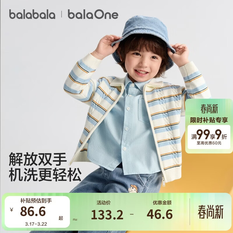 巴拉巴拉balaOne宝宝毛衣男童女童绞花开衫外套2025秋装百搭208325103207