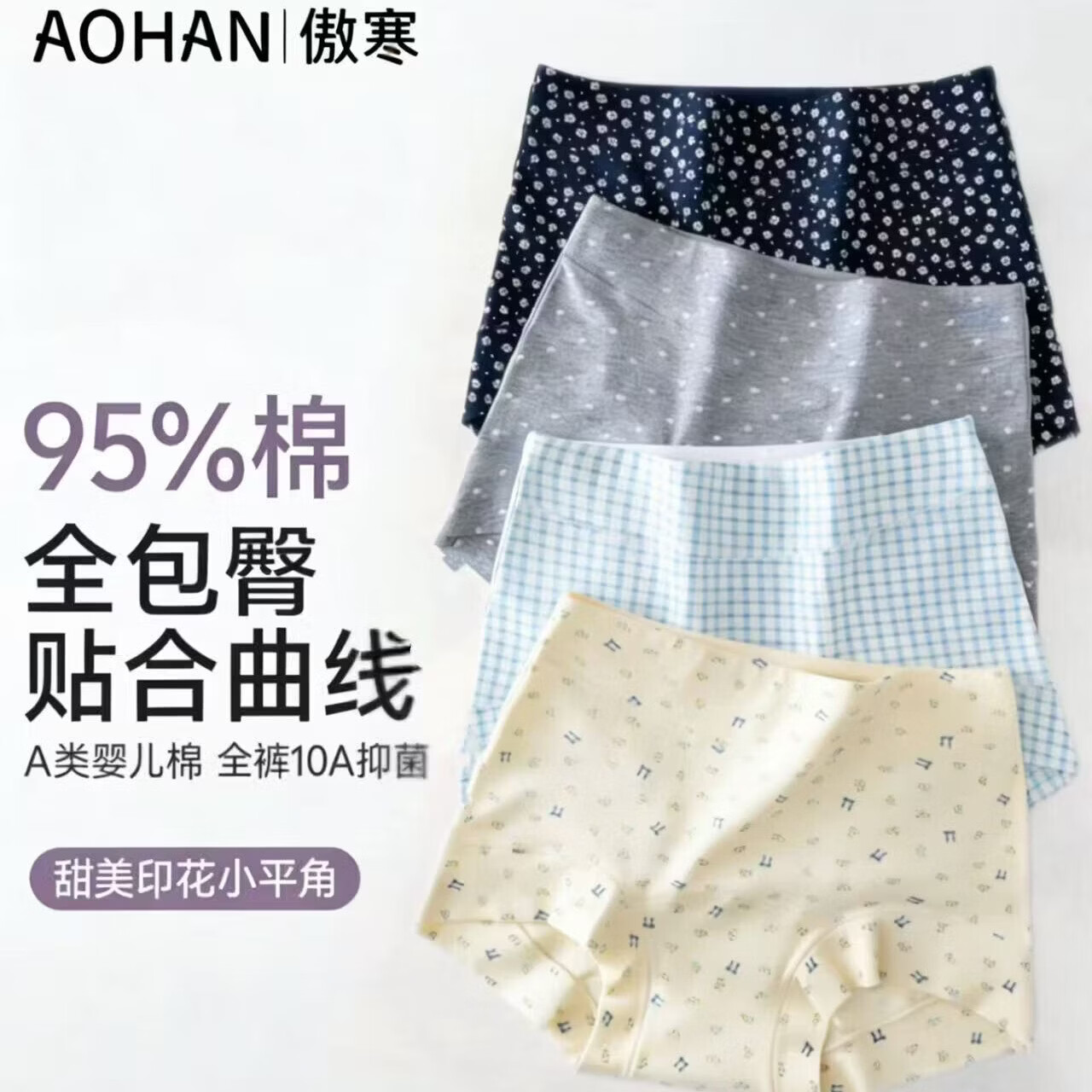 傲寒平角内裤女款纯棉2026新款10A抗菌加长裆无痕小四角裤一次性包装 浅黄蓝花+灰色爱心+本白粉花 均码 L （建议100~120斤左右）
