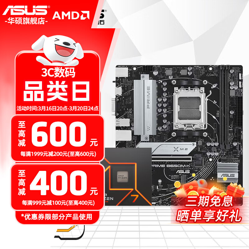 ��˶B650 B850�����AMD �ߴ�����R5 7500F 7800X3D 9800X3D����CPU��װ ��U��װ ��˶PRIME B650M-K R5 7500FɢƬ 1534Ԫ(������)