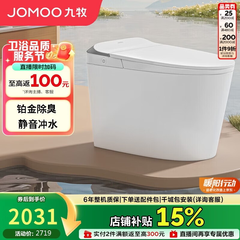 ������JOMOO��������Ͱ������Ͱ���Ⱥ���״����������ѹ������ZS520I-S2-305 1970.07Ԫ