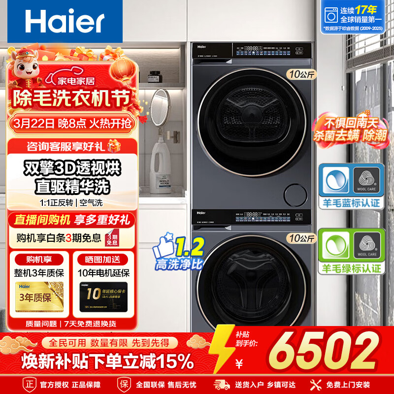 ���� ��Ϫ4.0 ϴ����װ 10KGֱ������ϴ2.0 �ȱú�� �Ծɻ��²���15% 6459.15Ԫ