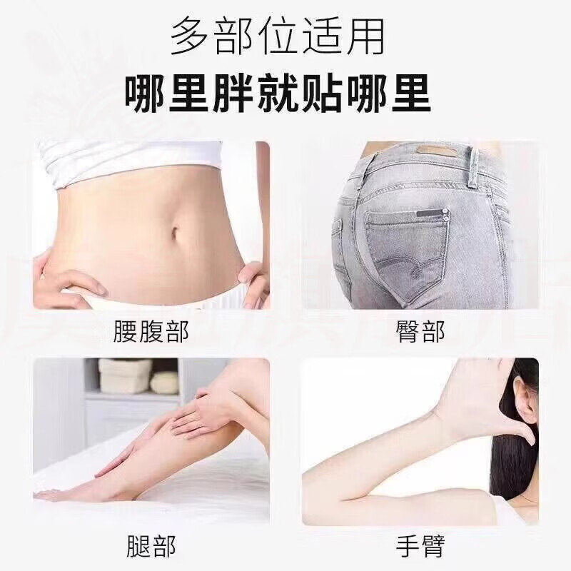 熏姿颜汇贝舒柑橘减脂燃脂排油瘦肚腰部赘肉全身提高代谢紧致身材燃脂贴 5盒 重度装 重度湿胖选用 官方直售