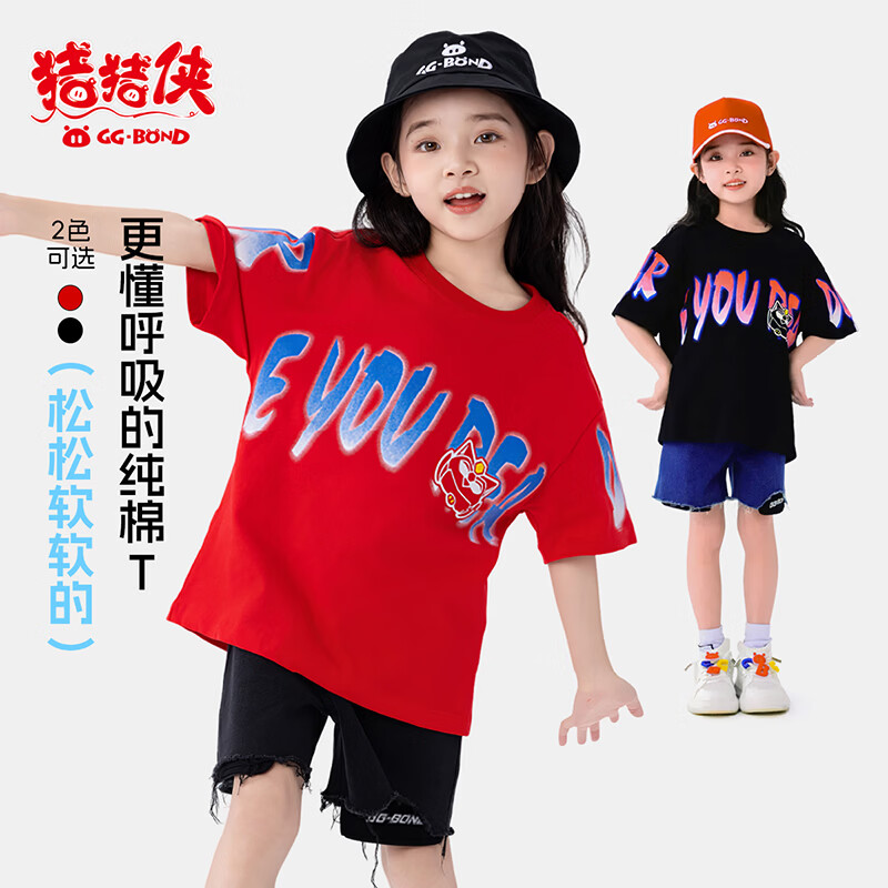 猪猪侠（GG·BOND）童装26夏季新款儿童短袖t恤男女童纯棉中大童半袖上衣炸街帅气潮t 中国红 140