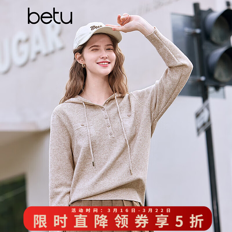 百图betu女装春季新款毛针织衫连帽抽绳时尚休闲毛衫女2501X06 燕麦色 M （预售03/31发货）
