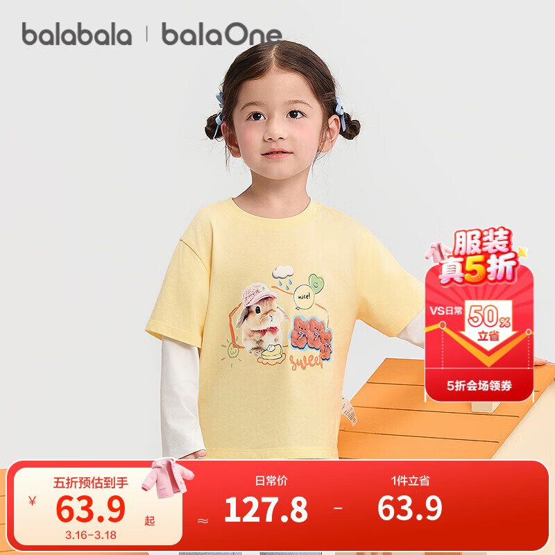 ��������ͯװ��ͯ����t�����������޴������װ����ײɫ�������� ǳ��30006-209325100004 120 63.9Ԫ