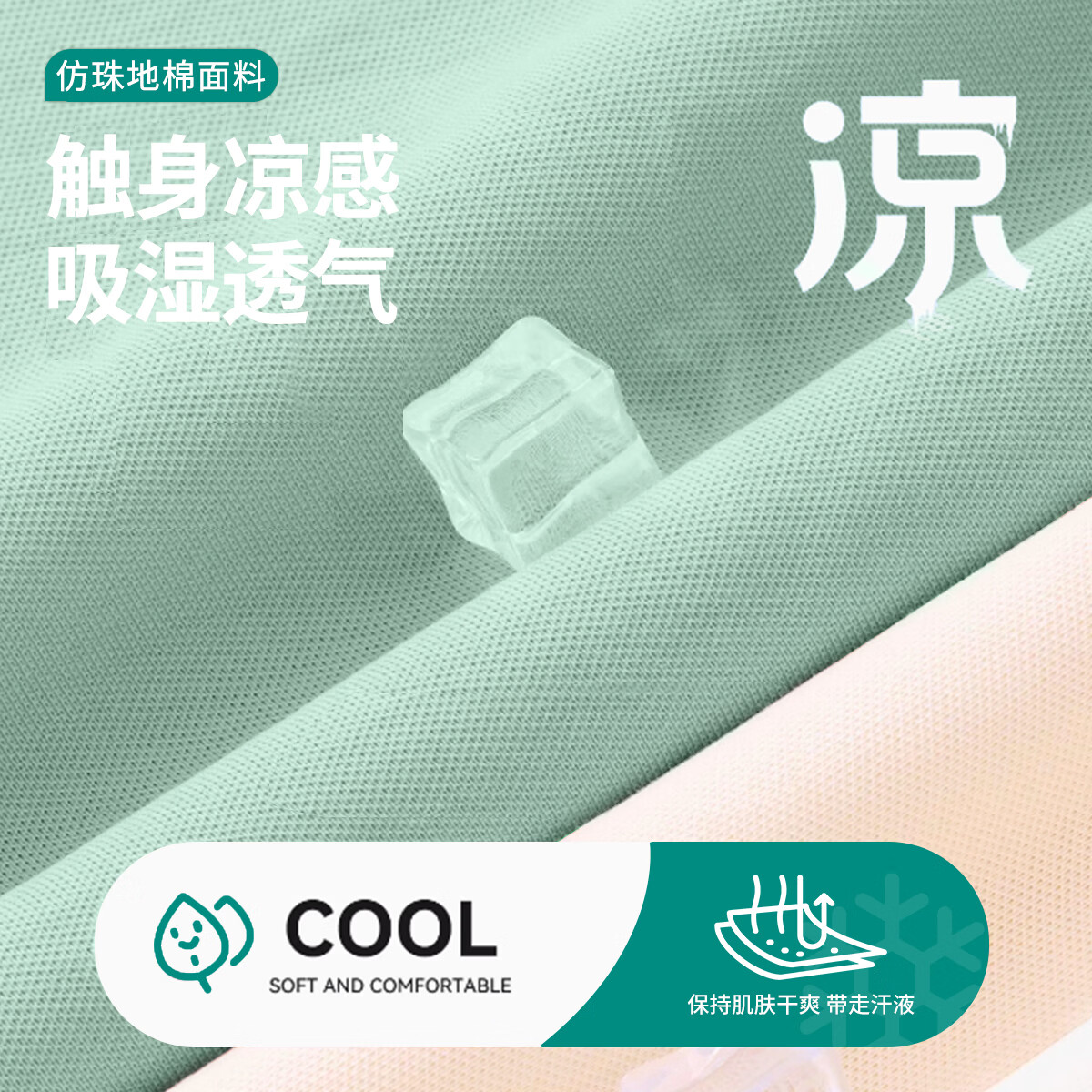 马克华菲（MARK FAIRWHALE）童装男女童凉感polo衫儿童t恤2026新款中大童速干套装 M脆脆鲨K绿白+纯色绿白 120