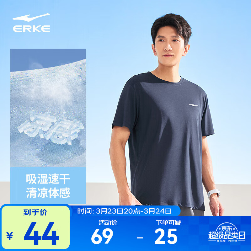 鸿星尔克t恤男夏季新款透气冰感吸汗跑步健身运动男士T恤衫速干上衣短袖男 【速干短T】礁石蓝 2XL
