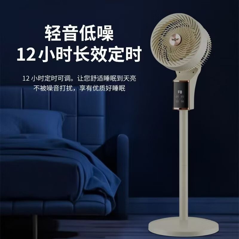 新飞 （Frestec）空气循环扇电风扇家用风扇台式摇头小风扇立式换气扇轻音电扇节能大风量落地扇 2501语音遥控-八字白配UV金(加底板)