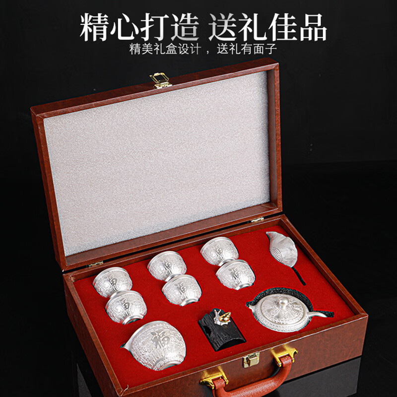 文枝999鎏银功夫茶具套装送礼物品高档领导长辈退休乔迁实用男升职 【百福银套装】10头礼盒装-高档礼盒