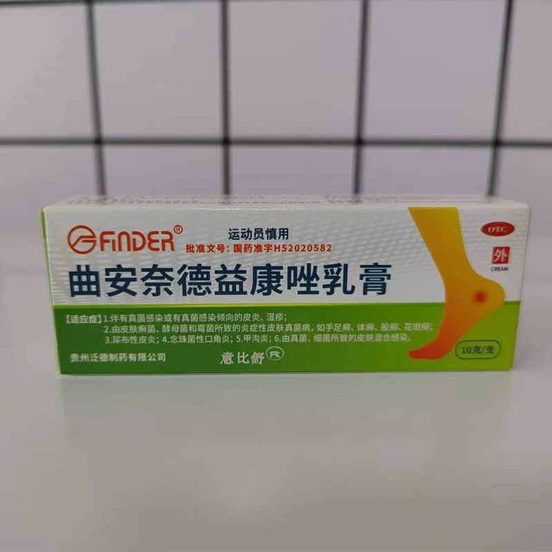 意比舒 曲安奈德益康唑乳膏 10g*1支 贵州泛德制药有限公司 1盒