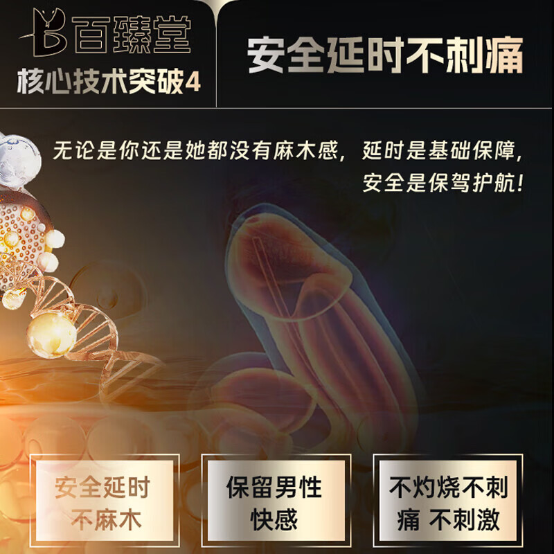 百臻堂印度进口神油男用成人用品延迟喷剂延时喷雾可口不麻射不早泄保健 至尊油四代12m-印度进口原液植物萃取温和不麻 R.E.P.L梵医阿育吠陀伽拉陀印度进口植物萃取