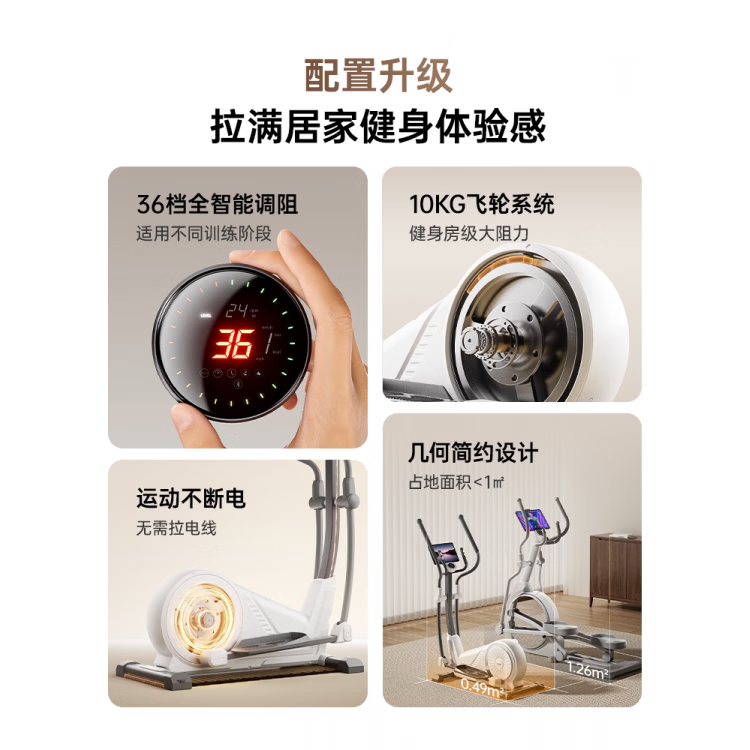 佑美（YOU MEI）椭圆机家用漫步机健身房器材运动小型踏步机静音椭圆仪C7L 【70%用户选择】【C7L自发电版】包安装丨36档智能调阻