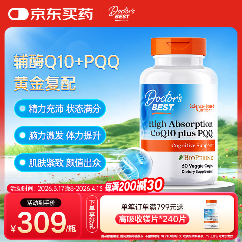 Doctor's best��øQ10���ں���PQQ��ʳ����100mg*60���������Ż���������ر�˹ 229.05Ԫ