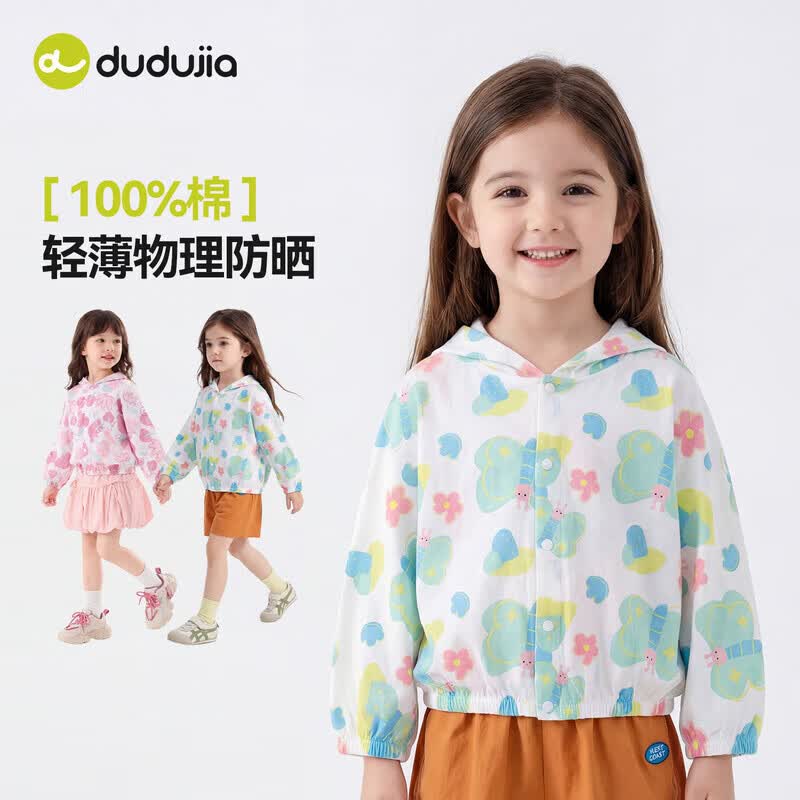 嘟嘟家【100%棉】女童纯棉外套夏装女孩防晒衣夏款女宝遮阳服童装卡通潮 浅丁香粉 120