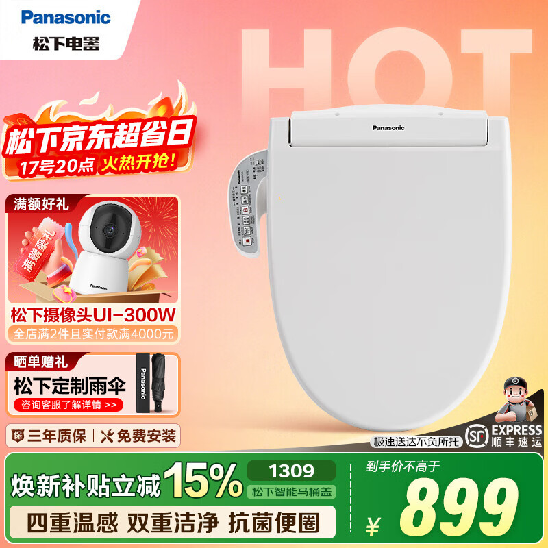 松下（Panasonic）智能马桶盖 电动加热马桶盖板 多重清洗模式坐便盖洁身器 双重洁净DL-1309CWS