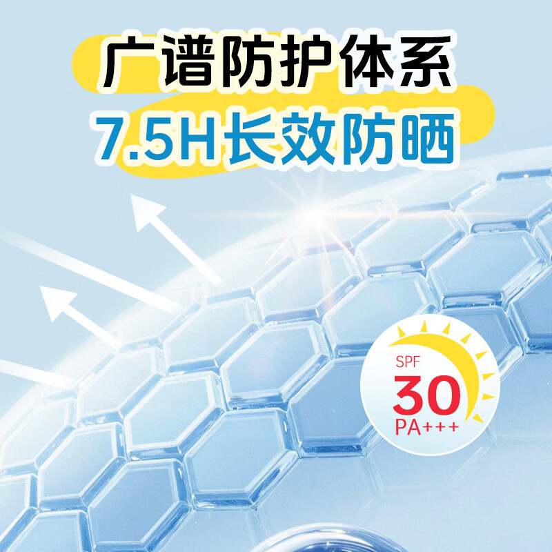 郁美净儿童防晒霜清透水润啫喱防晒乳隔离紫外线敏肌适用 【防水防汗】防晒啫喱30g