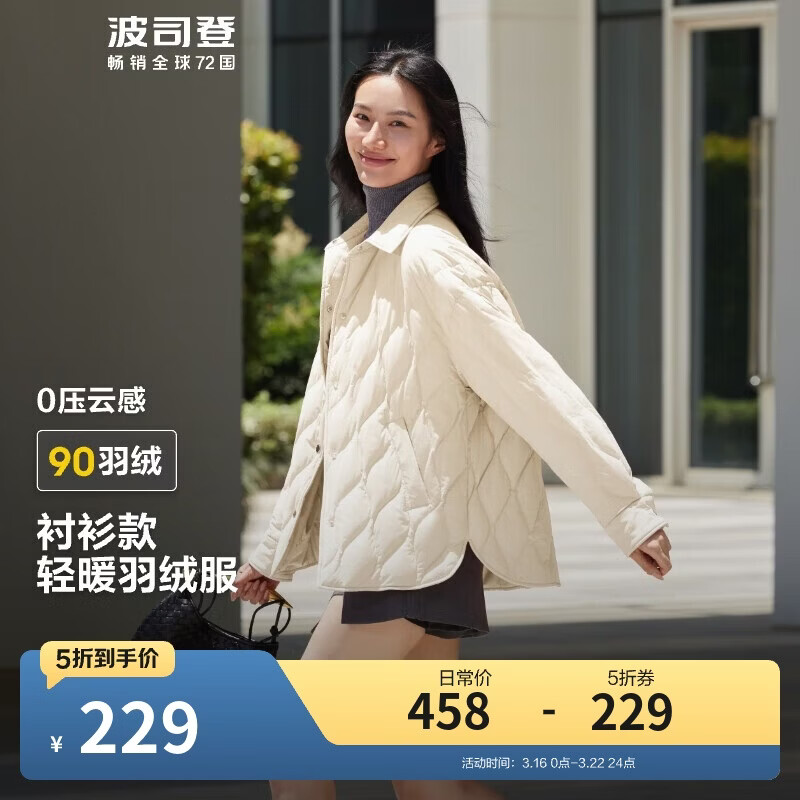 波司登轻薄羽绒服女短款90绒衬衫领商务通勤风显瘦休闲外套