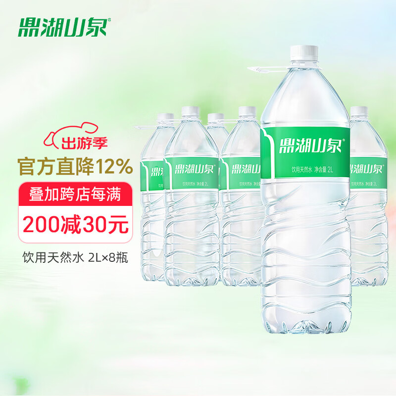 鼎湖山泉饮用天然水 2L*8瓶