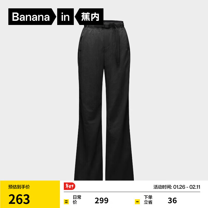 蕉内凉皮5系女士微喇叭长裤高腰速干机能显腿长防晒轻薄凉感 黑色 L