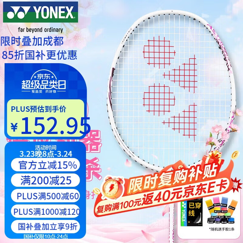 尤尼克斯（YONEX）羽毛球拍天斧进攻高磅全碳素进阶耐打AX10白粉红已穿线附手胶