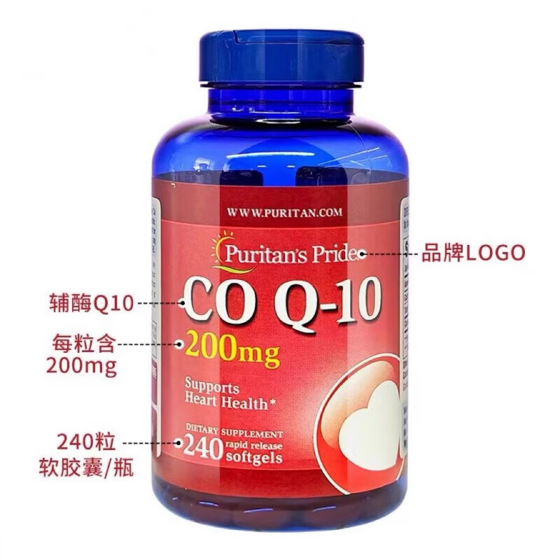 普丽普莱（Puritan's Pride）普丽普莱辅酶q10软胶囊200mg240粒辅酶素q10coq10美国进口240粒 普丽普莱辅酶q10 240粒*2瓶