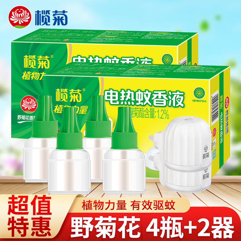 榄菊 野菊花电热蚊香液加热器驱蚊液电蚊香电蚊液灭蚊基孔肯雅热室内 【野菊花香】4瓶+2器 京东折扣/优惠券