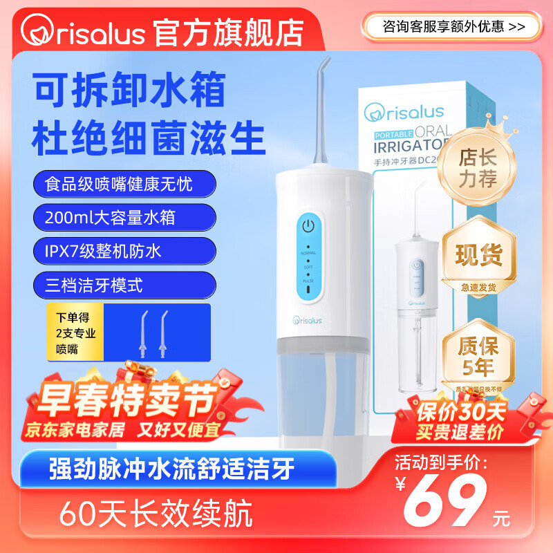 Orisalus便携冲牙器【畅销海外12年】洗牙器水牙线牙齿冲洗器清洁口腔牙缝牙黄结石出行必备妇女节女神礼物 白色 2支喷头 脉冲水流+三档模式【超性价比款】