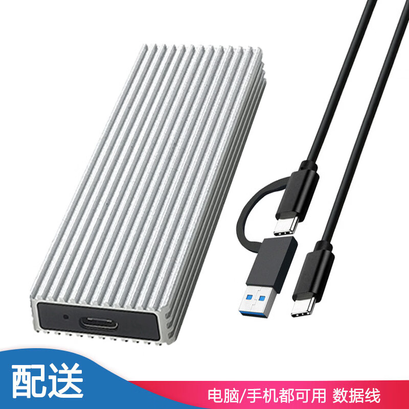 硕乐(shuole)M.2硬盘盒USB3.1Type-C转M.2NGFF固态硬盘盒金属外置移动硬盘盒 TN11银色-CCA
