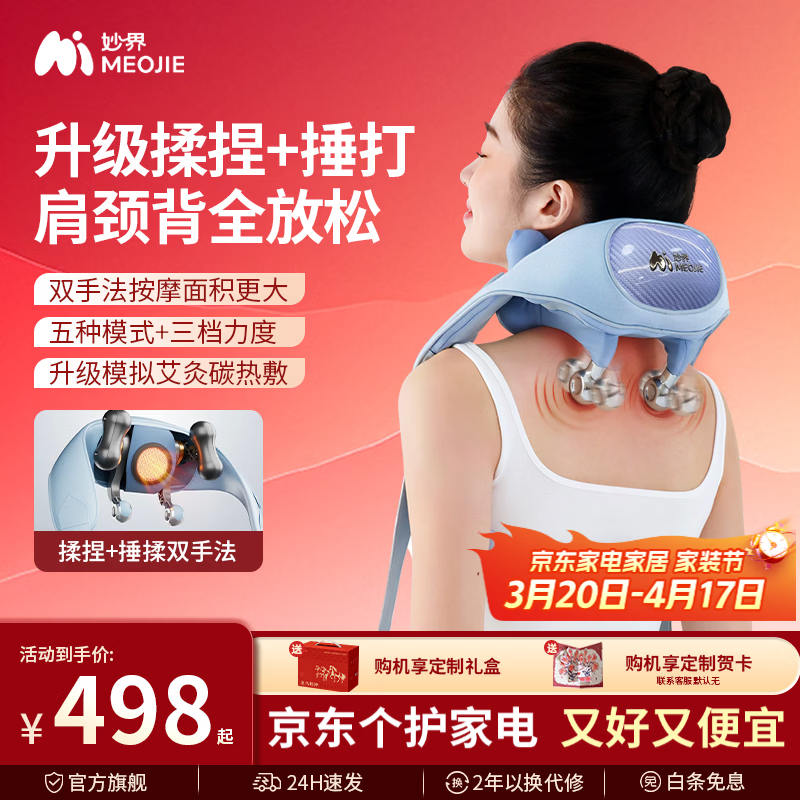 妙界R9揉捶颈椎按摩仪热敷按摩揉捏捶打一体颈肩腰腿背多功能按摩送长辈男女生日节日礼物 礼盒装【新创揉捶双手法】R9升级可捶背 甘泉蓝